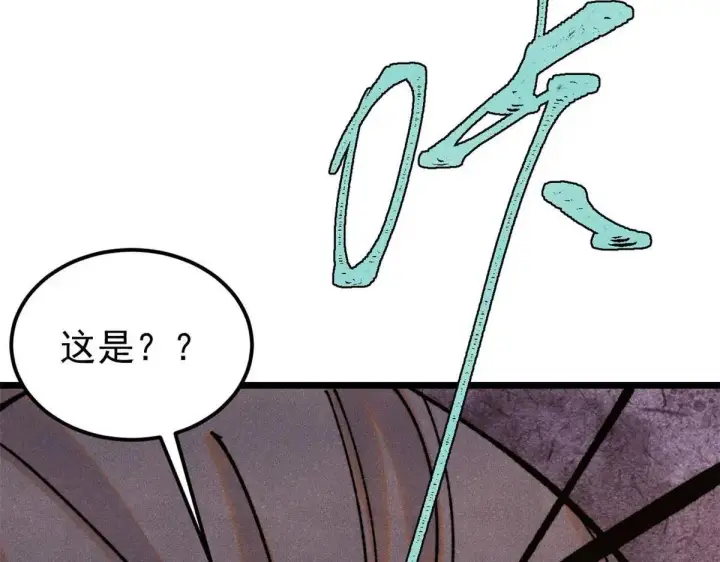 《万古最强宗》388 瞄准，致命打击图13