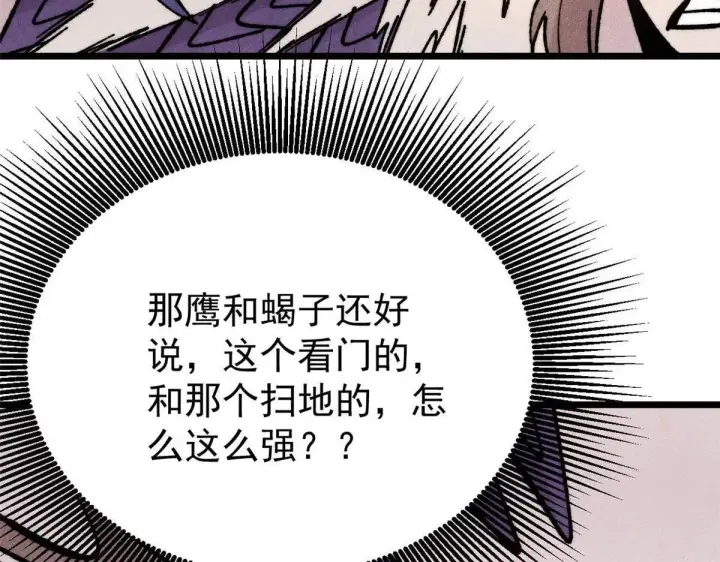 《万古最强宗》388 瞄准，致命打击图142