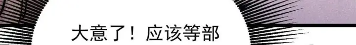 《万古最强宗》388 瞄准，致命打击图144