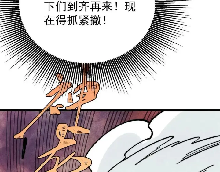 《万古最强宗》388 瞄准，致命打击图145