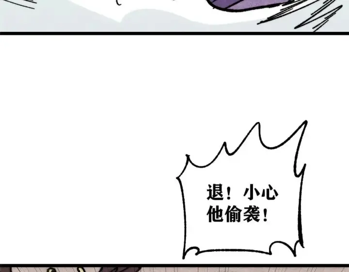 《万古最强宗》388 瞄准，致命打击图149