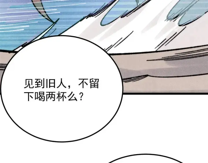 《万古最强宗》388 瞄准，致命打击图159