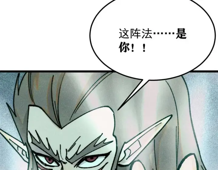 《万古最强宗》388 瞄准，致命打击图160
