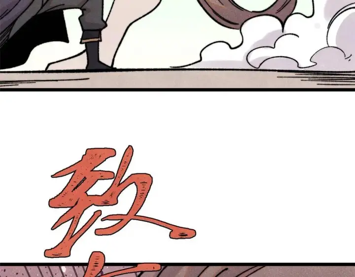 《万古最强宗》388 瞄准，致命打击图166