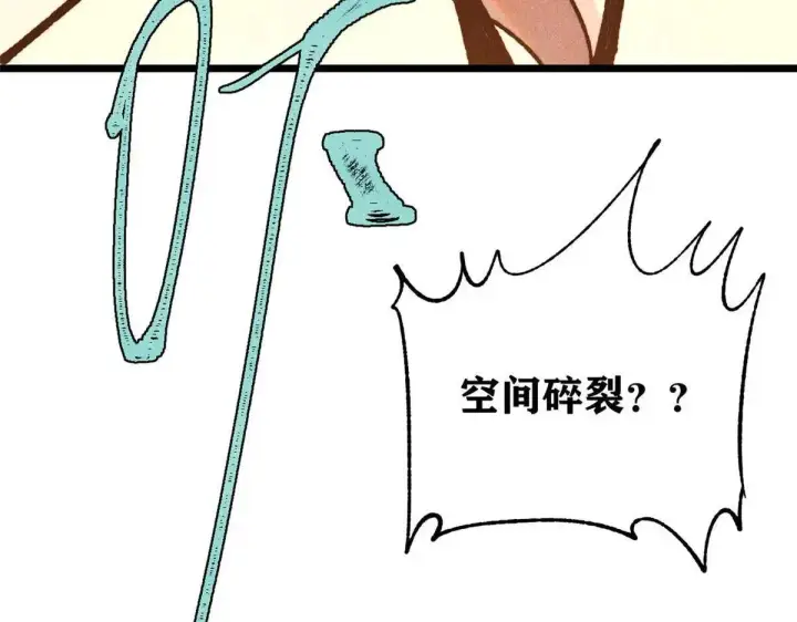 《万古最强宗》388 瞄准，致命打击图17