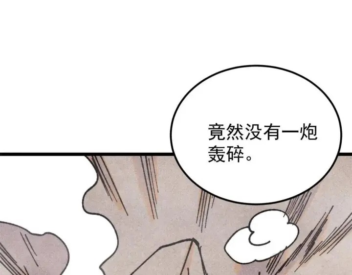 《万古最强宗》388 瞄准，致命打击图22