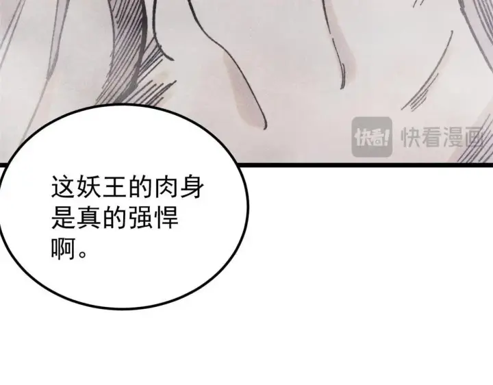 《万古最强宗》388 瞄准，致命打击图25