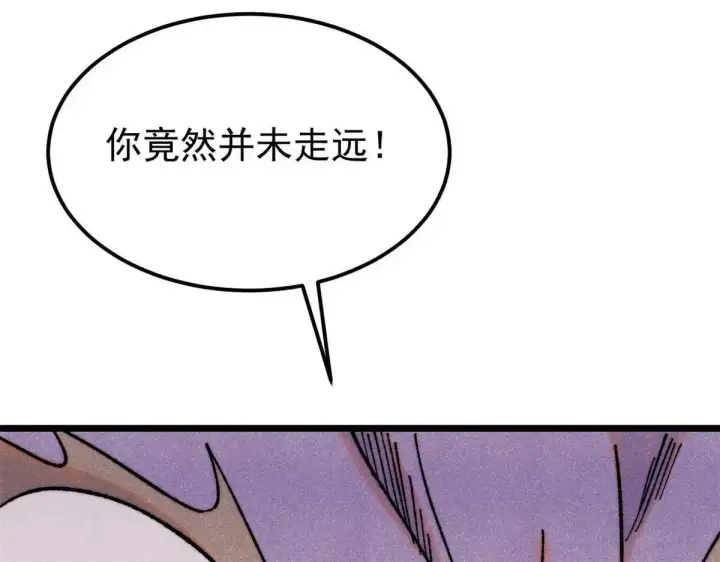 《万古最强宗》388 瞄准，致命打击图38