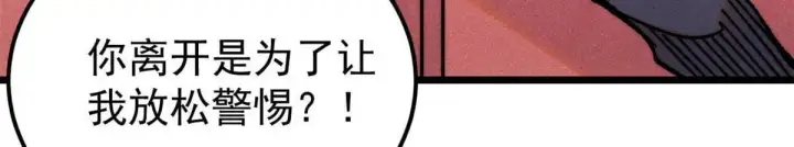 《万古最强宗》388 瞄准，致命打击图42