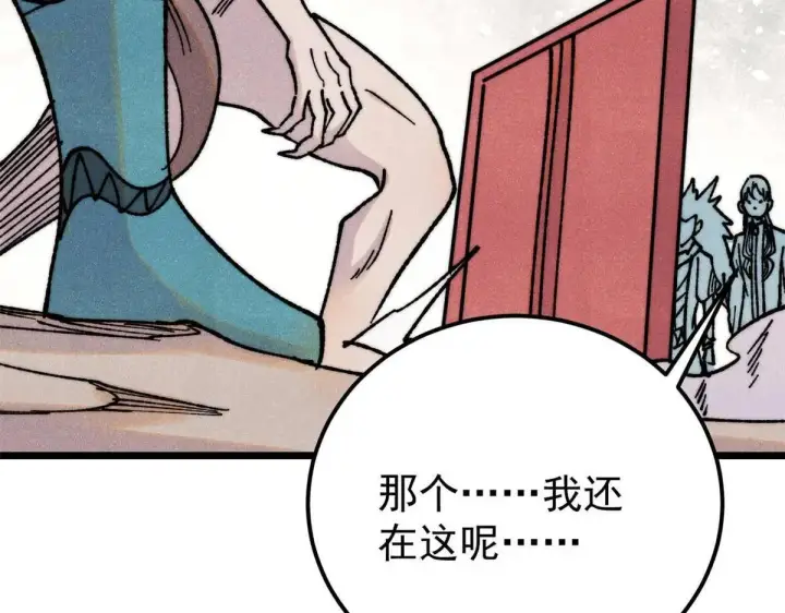 《万古最强宗》388 瞄准，致命打击图46