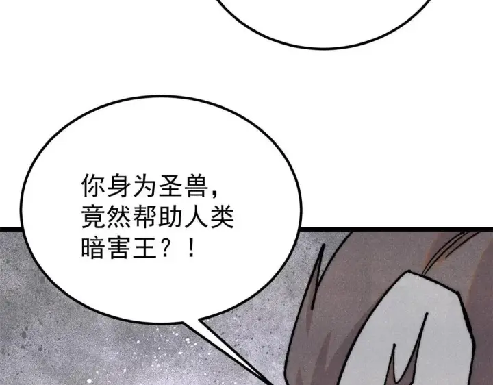 《万古最强宗》388 瞄准，致命打击图47