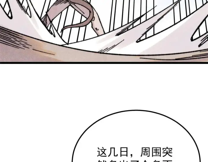 《万古最强宗》388 瞄准，致命打击图59