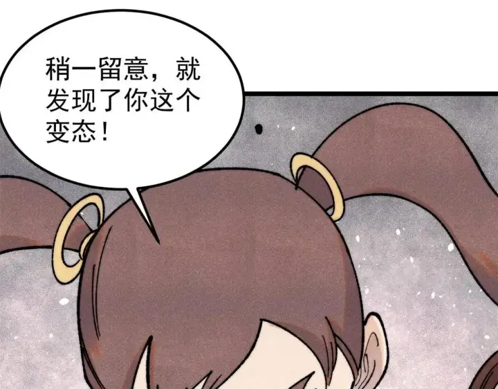 《万古最强宗》388 瞄准，致命打击图64
