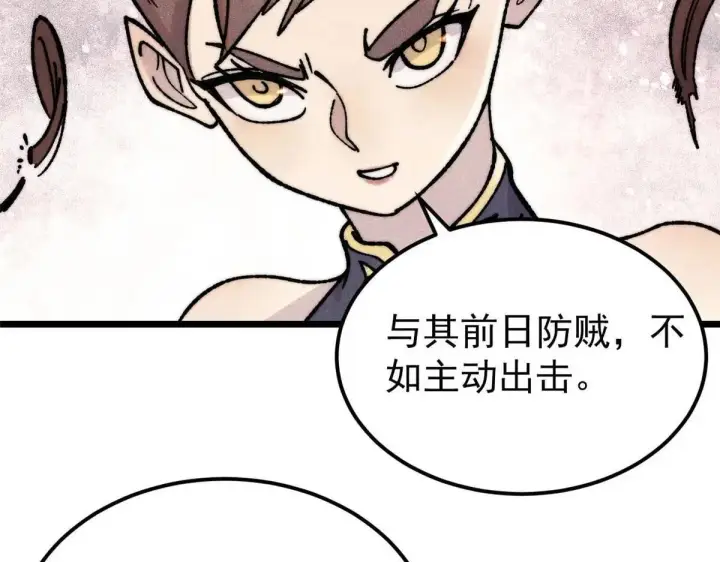 《万古最强宗》388 瞄准，致命打击图65