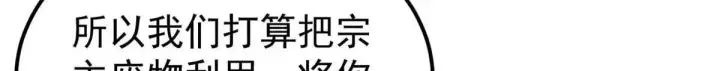 《万古最强宗》388 瞄准，致命打击图66