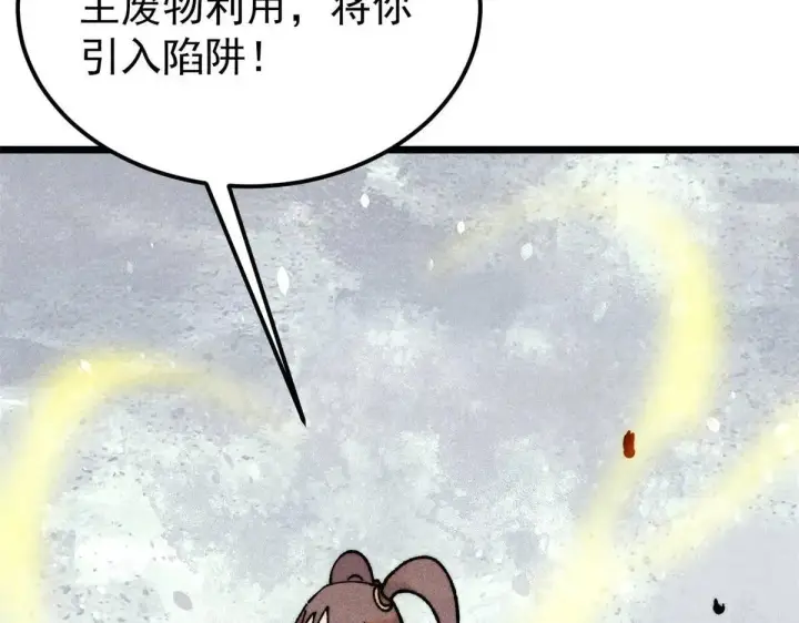 《万古最强宗》388 瞄准，致命打击图67