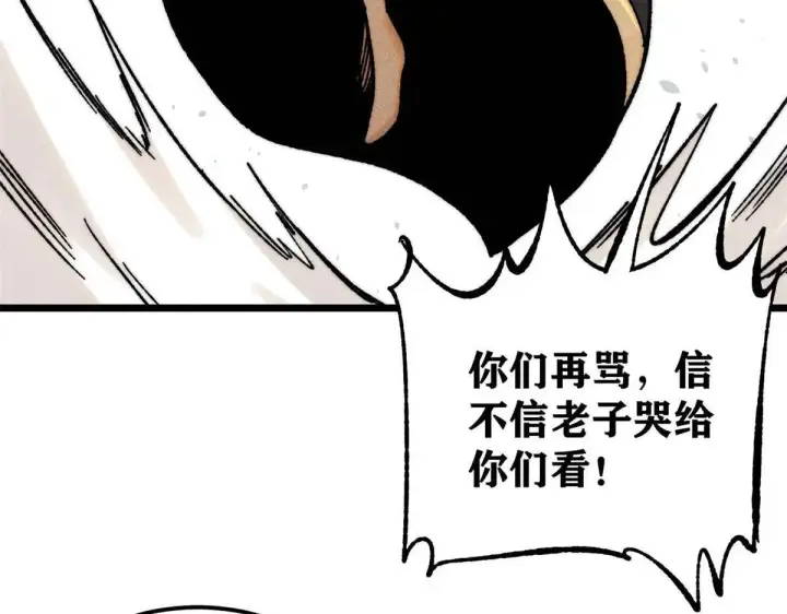 《万古最强宗》388 瞄准，致命打击图70
