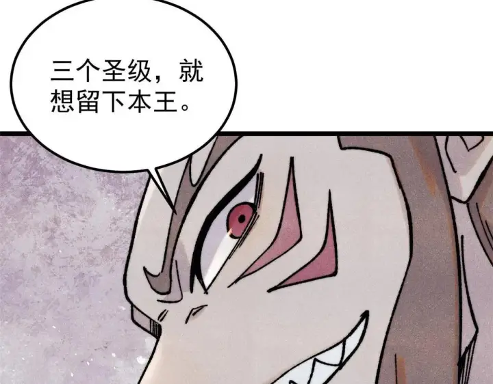 《万古最强宗》388 瞄准，致命打击图71