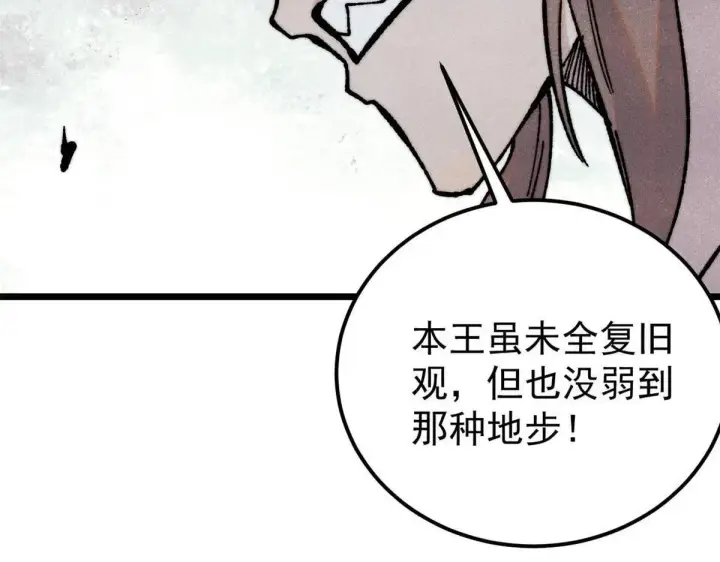 《万古最强宗》388 瞄准，致命打击图73