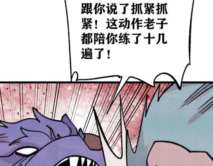 《万古最强宗》389 父呲子啸图100