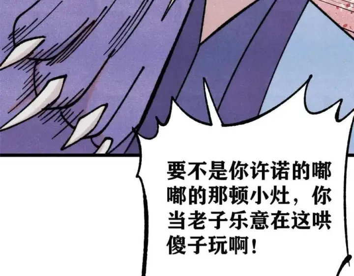 《万古最强宗》389 父呲子啸图103