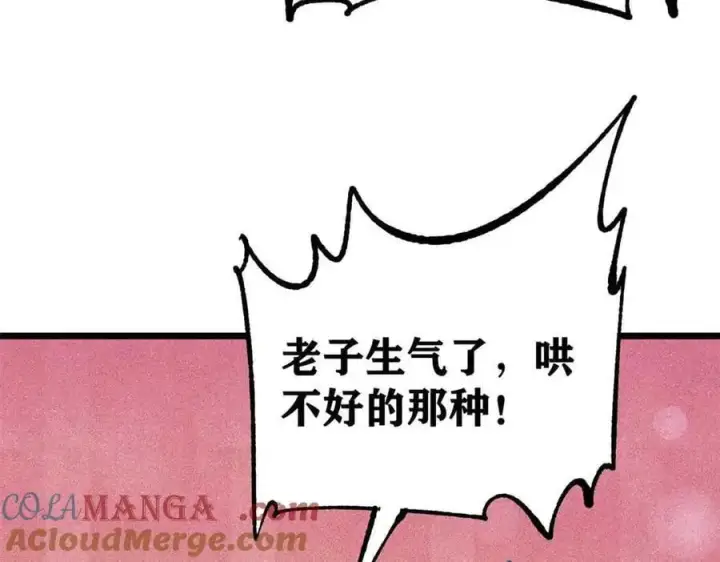 《万古最强宗》389 父呲子啸图105