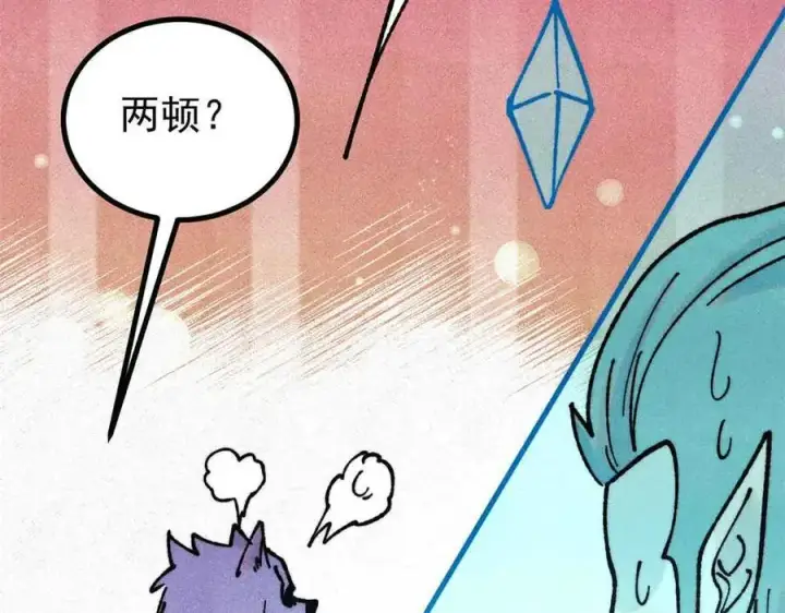 《万古最强宗》389 父呲子啸图106