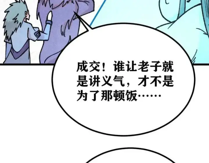 《万古最强宗》389 父呲子啸图108