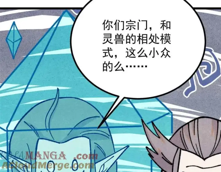 《万古最强宗》389 父呲子啸图109