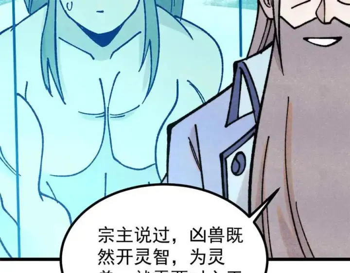 《万古最强宗》389 父呲子啸图111