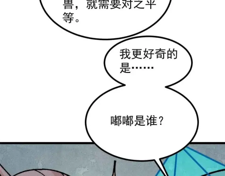 《万古最强宗》389 父呲子啸图112
