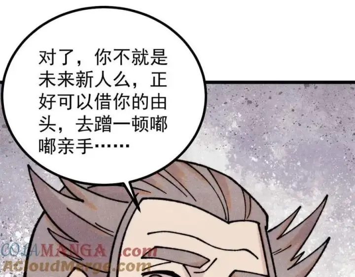 《万古最强宗》389 父呲子啸图117