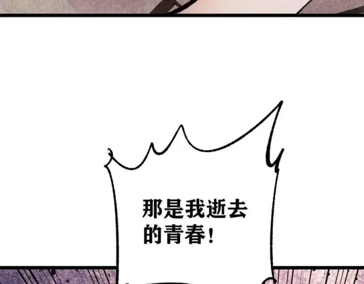 《万古最强宗》389 父呲子啸图12