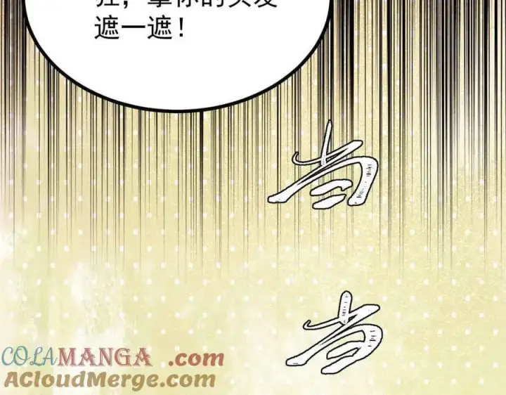 《万古最强宗》389 父呲子啸图121