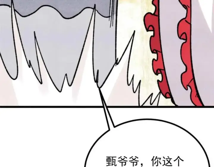 《万古最强宗》389 父呲子啸图124