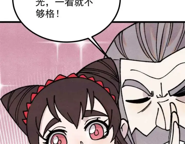 《万古最强宗》389 父呲子啸图130