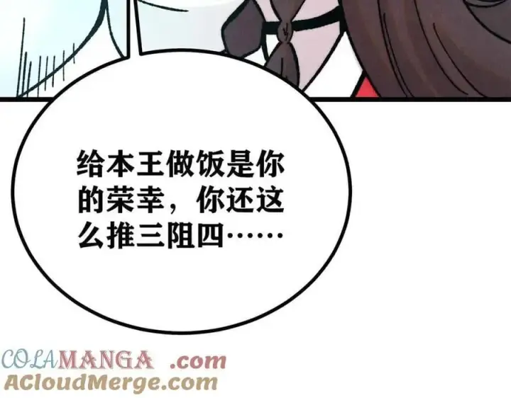 《万古最强宗》389 父呲子啸图141