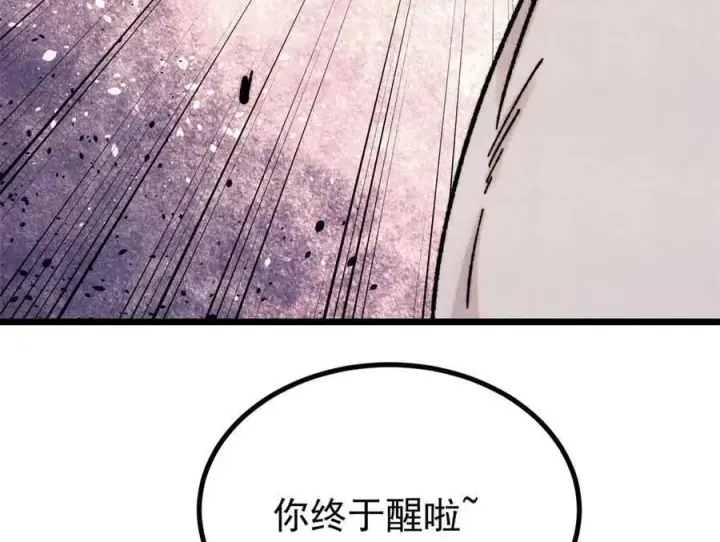 《万古最强宗》389 父呲子啸图15