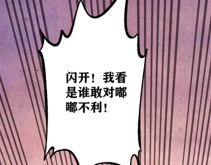 《万古最强宗》389 父呲子啸图154