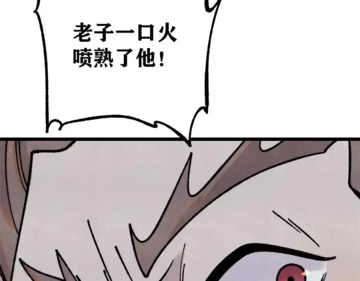 《万古最强宗》389 父呲子啸图158