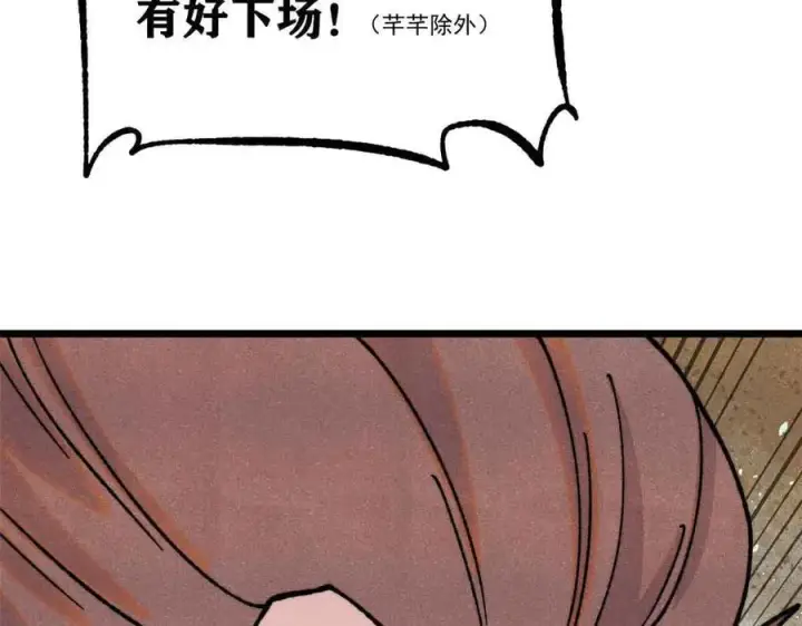 《万古最强宗》389 父呲子啸图164