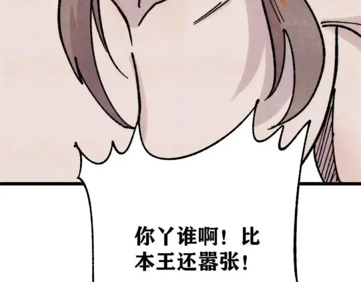 《万古最强宗》389 父呲子啸图166