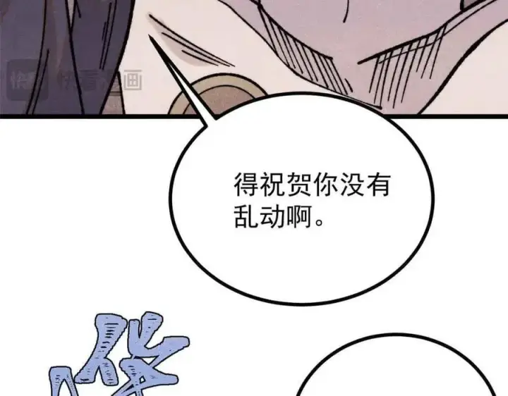 《万古最强宗》389 父呲子啸图18