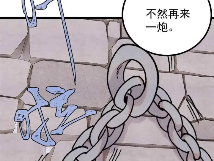 《万古最强宗》389 父呲子啸图19