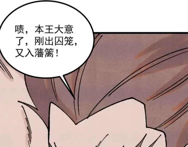 《万古最强宗》389 父呲子啸图24