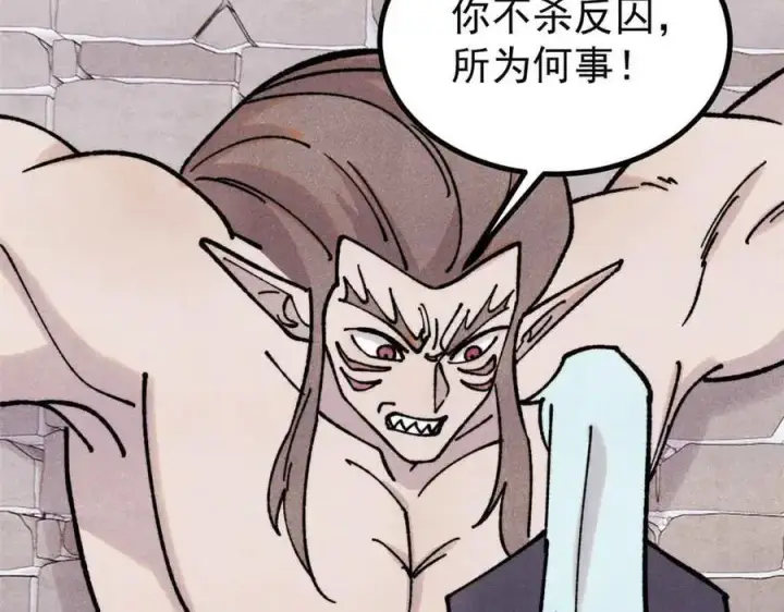 《万古最强宗》389 父呲子啸图28