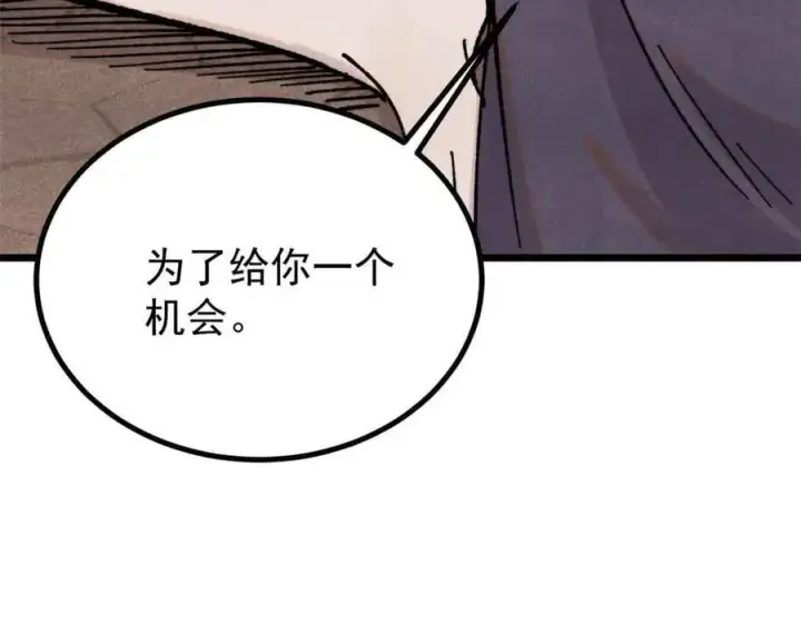 《万古最强宗》389 父呲子啸图31