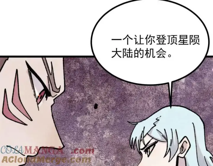《万古最强宗》389 父呲子啸图33
