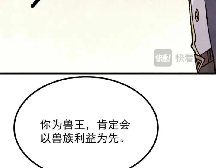 《万古最强宗》389 父呲子啸图36
