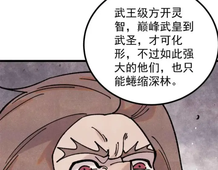 《万古最强宗》389 父呲子啸图42